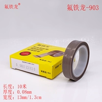 0.08mm, 13mm, 10м
