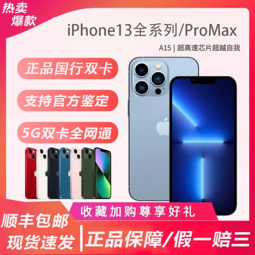 Apple, iphone 13 pro, мобильный телефон, (в наличии), 13 pro max, 5G