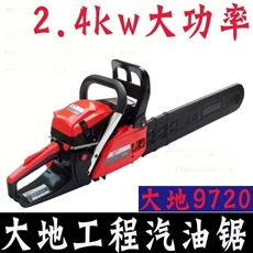 Пила цепная