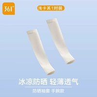 【Модель запястья - пара неглубокая хаки P143