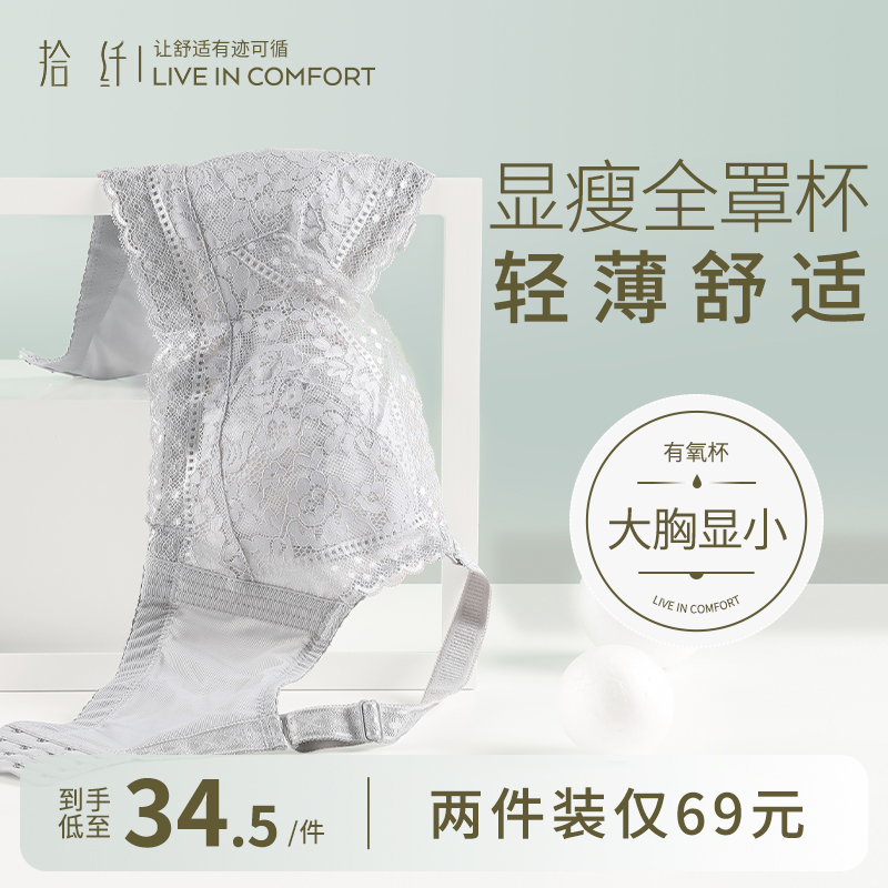 大胸显瘦 防震防抖 上托防垂 调整型收副乳
