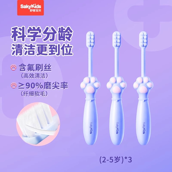 【郭晶晶推荐】舒客宝贝儿童牙刷分龄含氟软毛宝宝2-12岁旗舰正品实付28.9元到手包邮