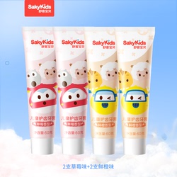 选3件装【舒客宝贝】低氟防蛀防龋齿牙膏
