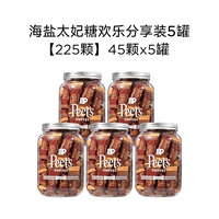 【Stock 5 банок 225 штук】