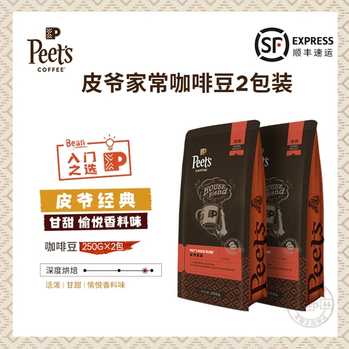 Peets P P P 深 S S P Coffee Beans Fresh Made Fresh Rands Grinding Dired Coffee Coffee 250gx2 упаковка