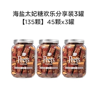 【3 банки 135 штук】