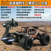 [Оранжевый металлик-сплав] Полное передаточное число, регулируемая скорость 80 км/ч + управление освещением + модернизированный корпус из сплава