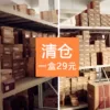 Товары от 八木家