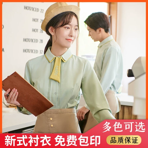 Торговые магазины пекарей серебряной рубашки работники работники работники с длинным рукавом ресторан модного рукава yunnan