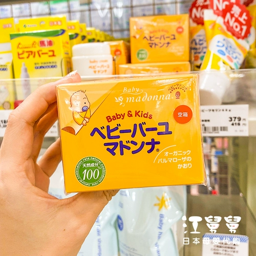 Японский детский крем для новорожденных, бальзам для губ для ухода за кожей для кожи ягодиц, содержит лошадиное масло, 83г