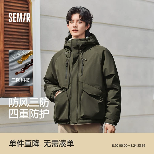 Semir, ветрозащитный пуховик, короткая дорожная легкая и тонкая куртка для скалозалания с капюшоном