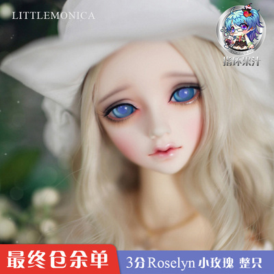 taobao agent LittleMonica LM Roselyn3 Small Rose Small Rose Sedu