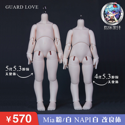 taobao agent GUARD-LOVE GL6 Divide color tone mia napi white improvement reflects the goods BJD without free shipping ring juice