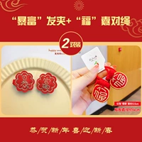 Богатый+4 кусочки благословения