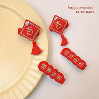 Шуанджи+Удачи снова