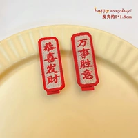 15#Поздравляем с разбога