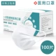 Медицинская маска белая [2 коробки 100] Независимая упаковка