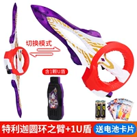 Кольцевая рука (переменная) батарея батарея