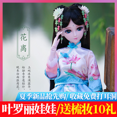 taobao agent Summer doll, modified fairy zodiac signs, toy