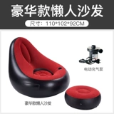 Douyin Air Dofa Net Red Надувные надувные стулья для отдыха Lazy -одиночка -одиночка -спешка сидящего воздушного сиденья, чтобы подбодрить прозрачный портативный стул