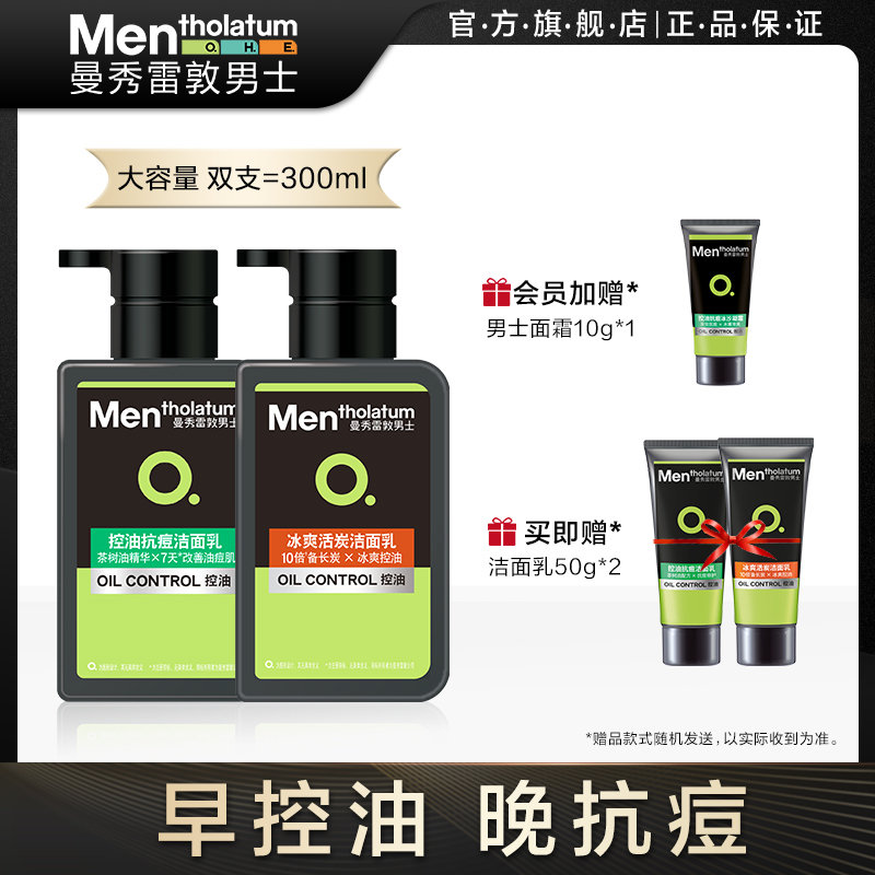 早控油 晚抗痘，组合使用 无惧油光