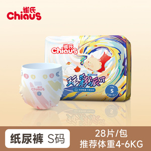 【雀氏】玩彩派婴儿纸尿裤拉拉裤32片