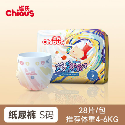 【百补】雀氏玩彩派轻薄款透气宝