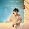 Товары от JoMaloneLondon祖玛珑官方旗舰店