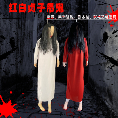 taobao agent Halloween Sadako Hanging Ghost House House Secret Room Escape Film and Television Horror Scary Scarlet Flash Decoration Dead Corpse props