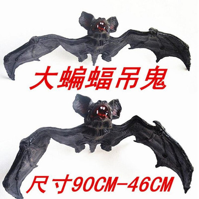 taobao agent Halloween Ghost House dense room escape decorative props simulation animal big bat horror demon skull hanging ghost pendant