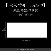 6 футов пары 50 фотографий [48*180 см 50 фотографий]