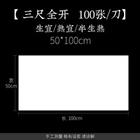 50×100см