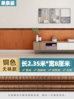 Медный, 2.35м, 8см, 8mm