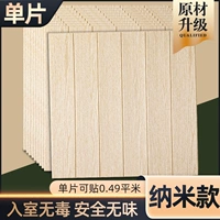 [Новое 6 -е поколение экологически чистых моделей нано -образной машины] 1 кусок желтого шелкового и деревянного национального стандарта