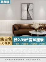 Белый, качественный, 2.3м, 10см, 1.2см