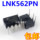 进口原装  LNK562PN  DIP-7 电源管理芯片IC【5只11元包邮】 mini 1