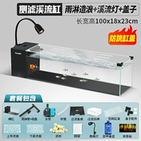 Резервуар на 100 ручьев [дождь + южноамериканская лампа + крышка аквариума]