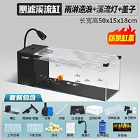 Резервуар на 50 потоков [дождь + южноамериканская лампа + крышка аквариума]