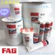 Старая упаковка Смазка FAG TEMP90