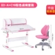 E0-A+C16 Розовый стол и костюм для стула (изящная древесина)