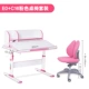 E0+C16 Розовый стол и костюм для стула (доска плотности)
