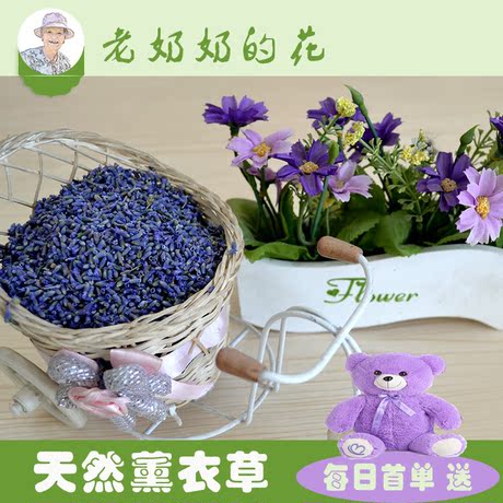 新疆纯天然熏薰衣草真干花粒助眠驱虫去味做枕头茶柜精油香料包邮
