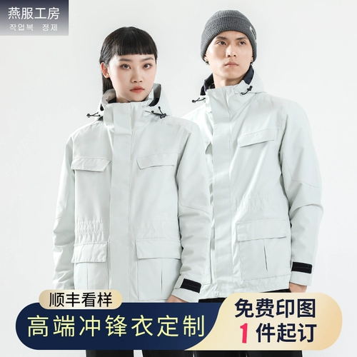 Куртка для работы, зимний комплект, делается под заказ, с печатью вашего логотипа, «три в одном», с вышивкой