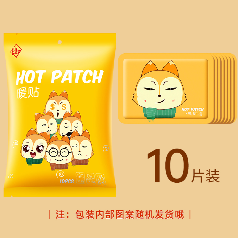 知音卡通可爱暖贴宝宝贴自发热暖身防寒大姨妈贴宫暖贴女冬季热帖