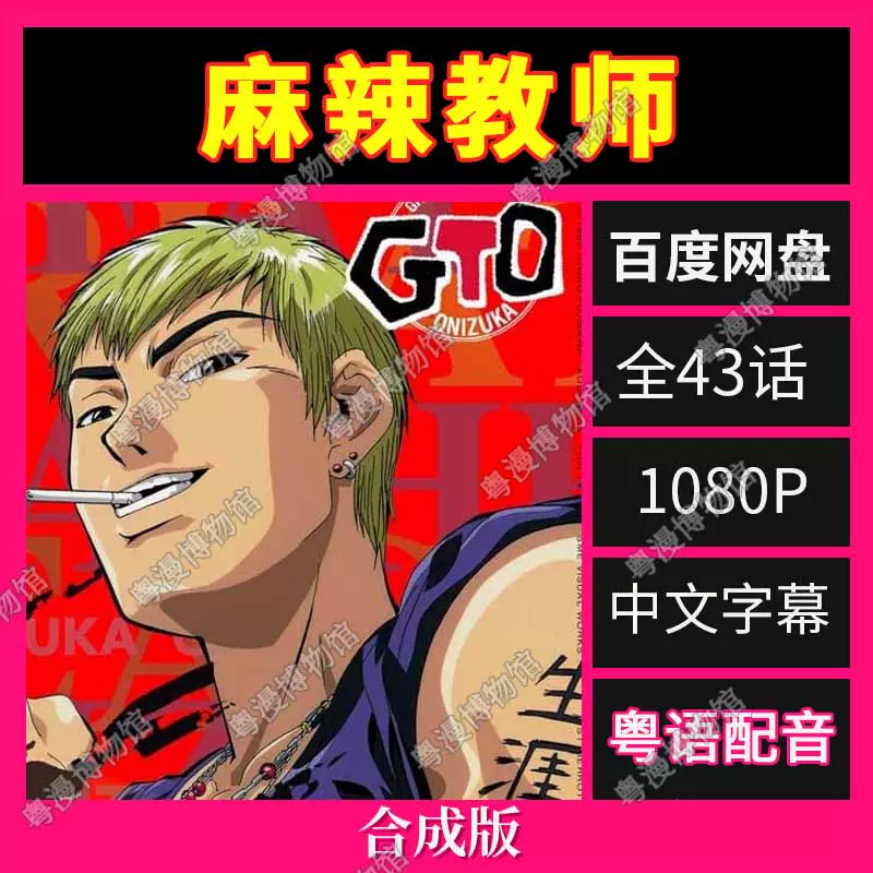 粤语动画银魂316tv 2剧场粤语动漫卡通 Taobao