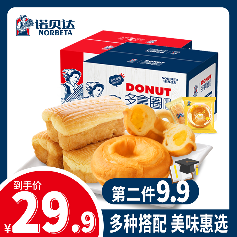 【直播推荐】诺贝达手撕面包营养早餐休闲零食小吃夹心软面包整箱