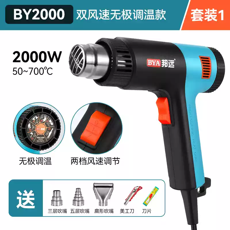 Bangyuan 2000W công suất cao xi lanh khí nóng nhỏ màn hình hiển thị kỹ thuật số xe phim co nhiệt ống sấy súng phim công nghiệp nướng súng