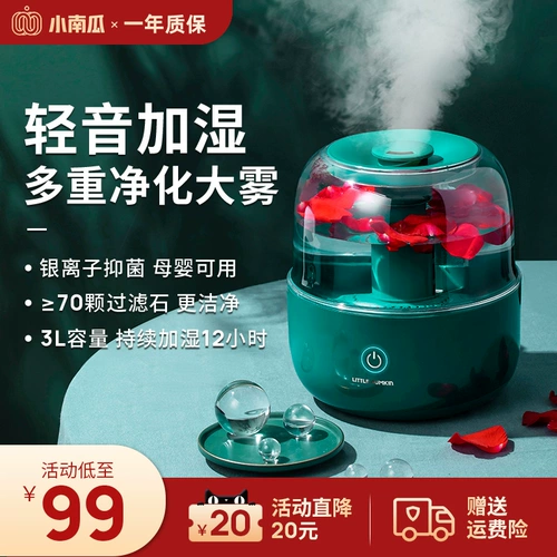 Маленький увлажнитель тыквы домохозяйство тихая спальня даому, беременные женщины и младенцы множественная очистка Маленькая ароматерапия Большой спрей