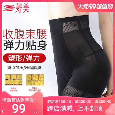 taobao agent Waist belt, underwear for hips shape correction, corrective bodysuit, jumpsuit, brace, pants, high waist
