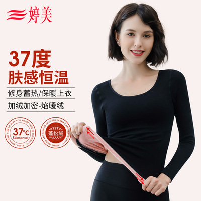 taobao agent Fleece keep warm thermal underwear, insulated long-sleeve, fitted